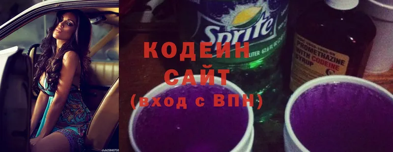 Кодеин Purple Drank  наркошоп  Покровск 